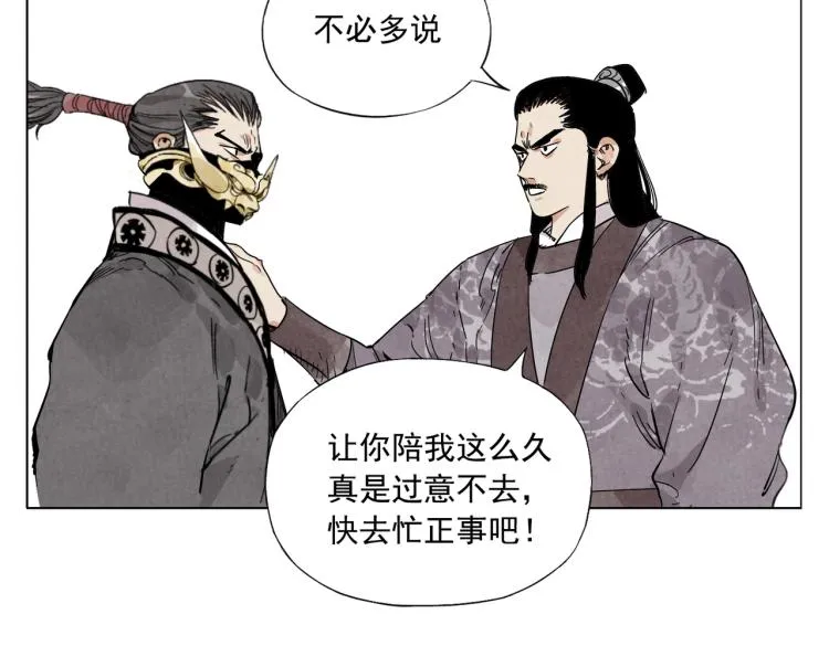 第124话 尴尬 第29页