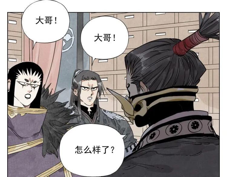 第124话 尴尬 第34页