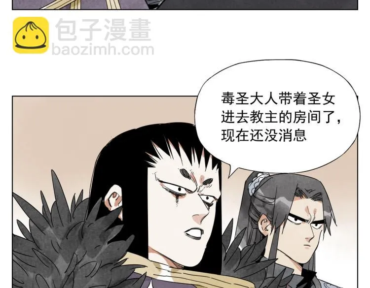第124话 尴尬 第35页