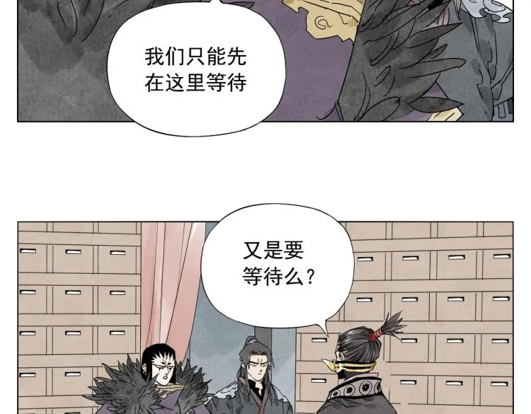 第124话 尴尬 第36页