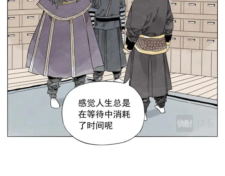 第124话 尴尬 第37页