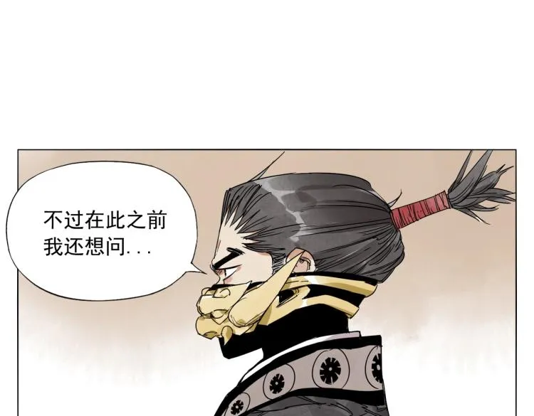 第124话 尴尬 第39页