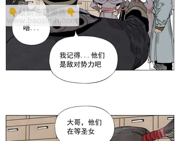 第124话 尴尬 第41页