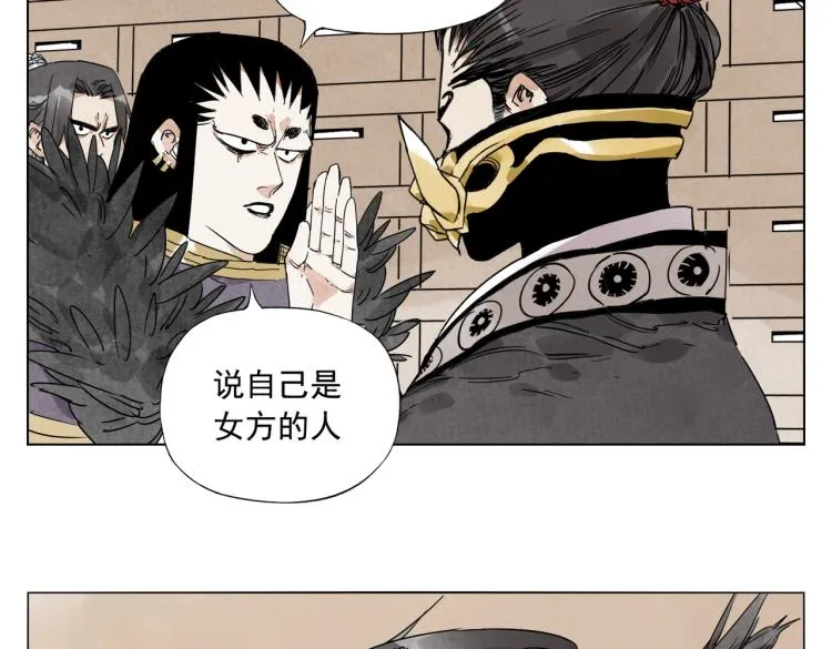 第124话 尴尬 第42页