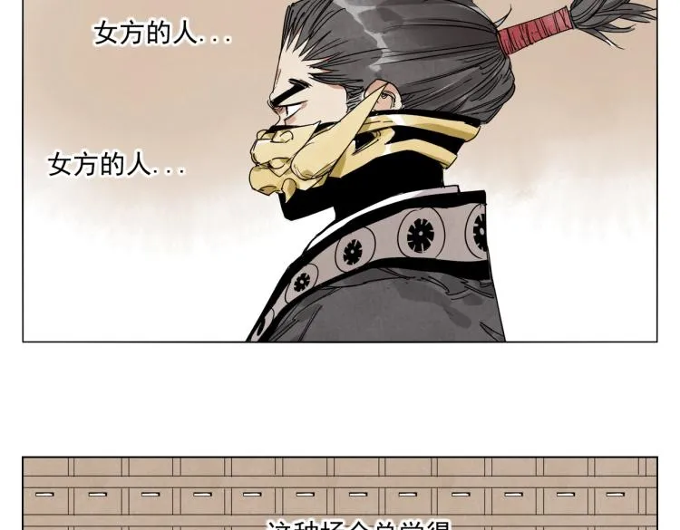 第124话 尴尬 第43页
