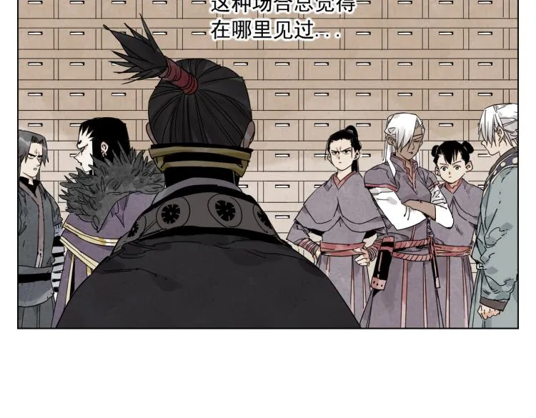 第124话 尴尬 第44页