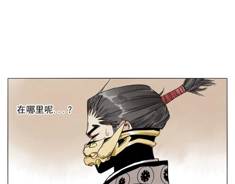 第124话 尴尬 第46页
