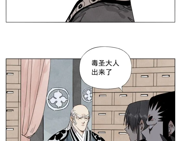 第124话 尴尬 第47页