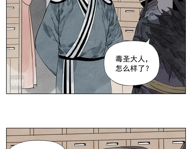 第124话 尴尬 第48页