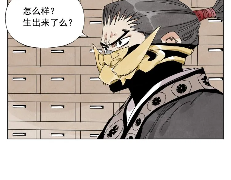 第124话 尴尬 第49页