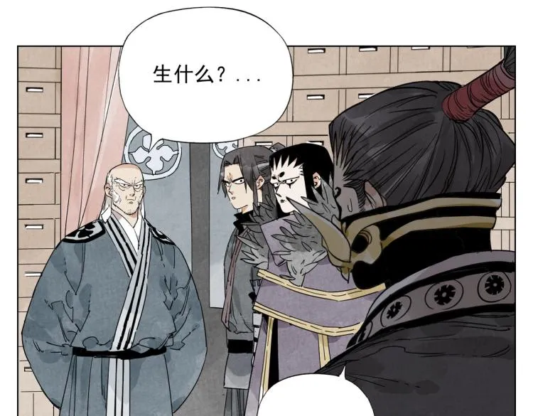 第124话 尴尬 第51页