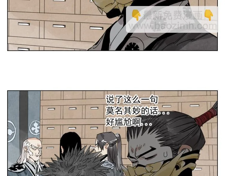 第124话 尴尬 第54页