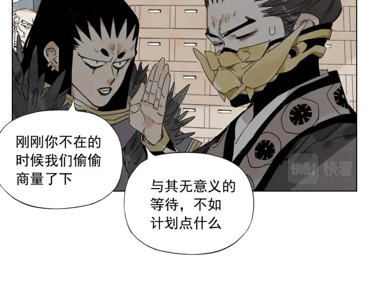 第124话 尴尬 第56页