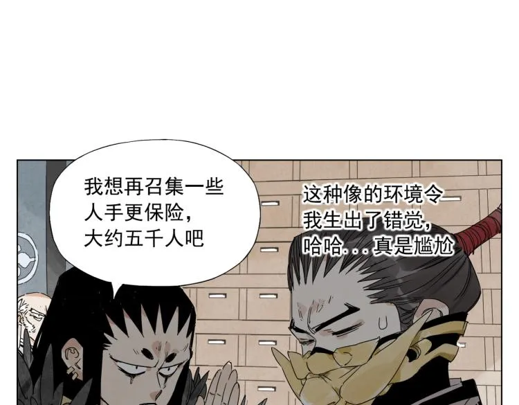 第124话 尴尬 第59页