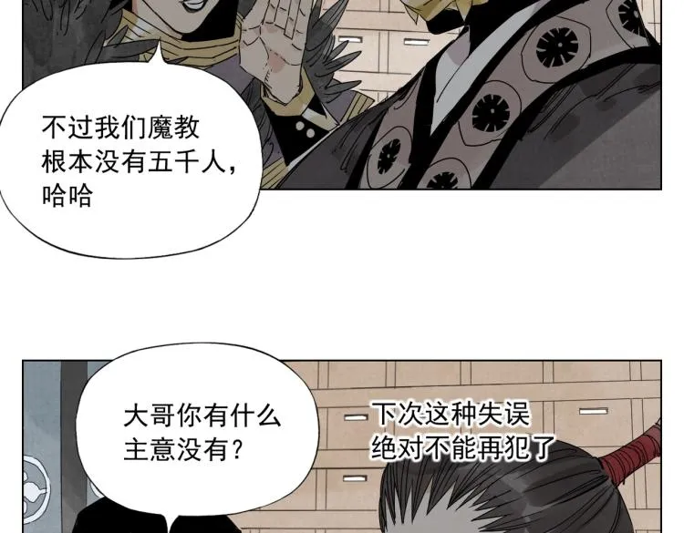 第124话 尴尬 第60页