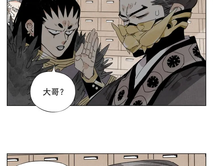 第124话 尴尬 第61页