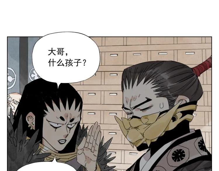 第124话 尴尬 第64页