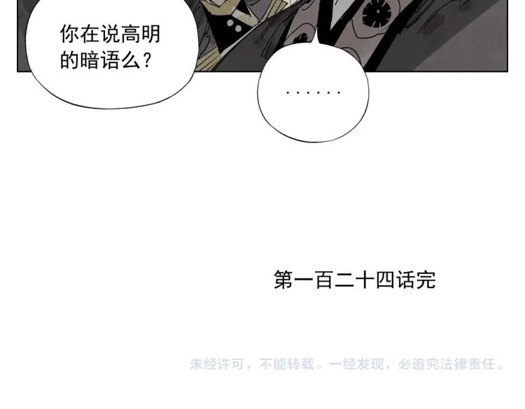 第124话 尴尬 第65页