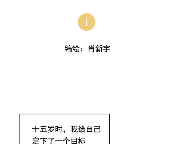 第01话 离家出走 第2页