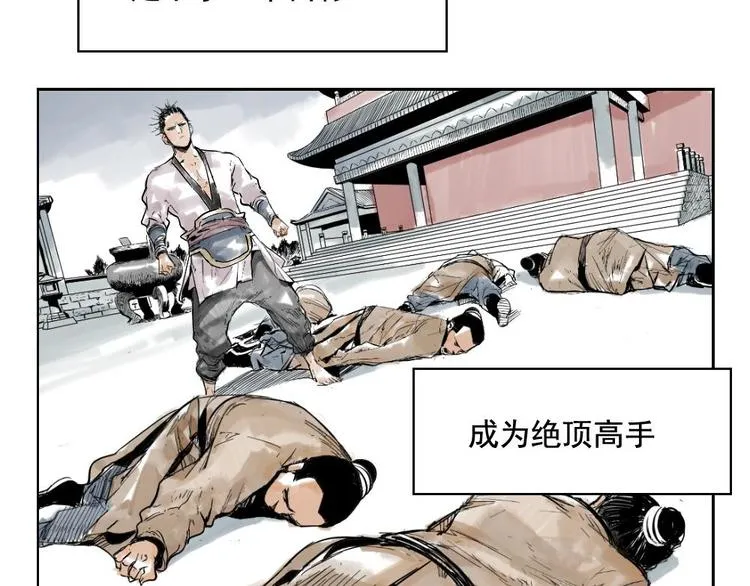 第01话 离家出走 第3页