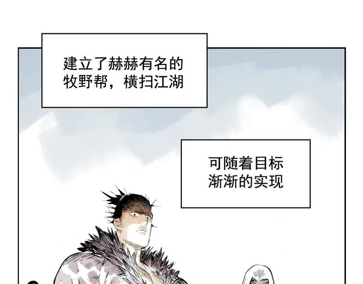 第01话 离家出走 第7页