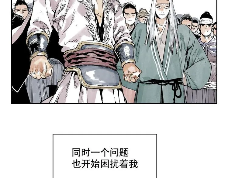 第01话 离家出走 第8页