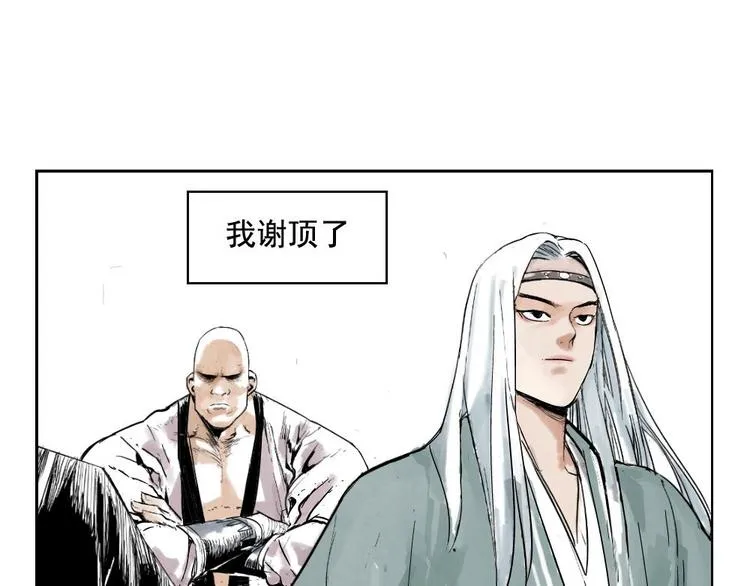 第01话 离家出走 第10页