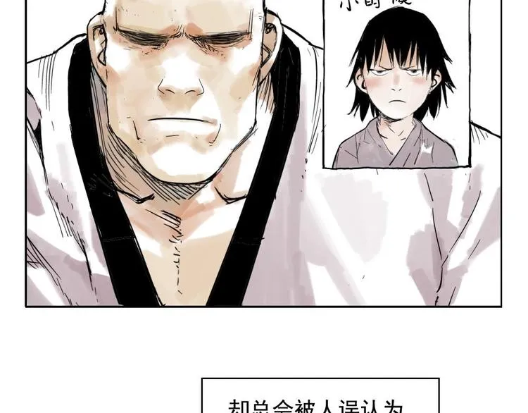 第01话 离家出走 第12页