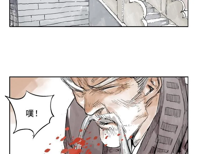 第01话 离家出走 第14页