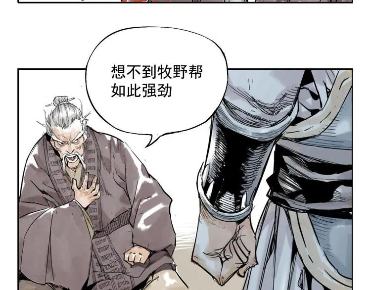 第01话 离家出走 第15页