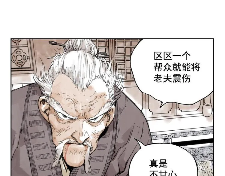 第01话 离家出走 第17页