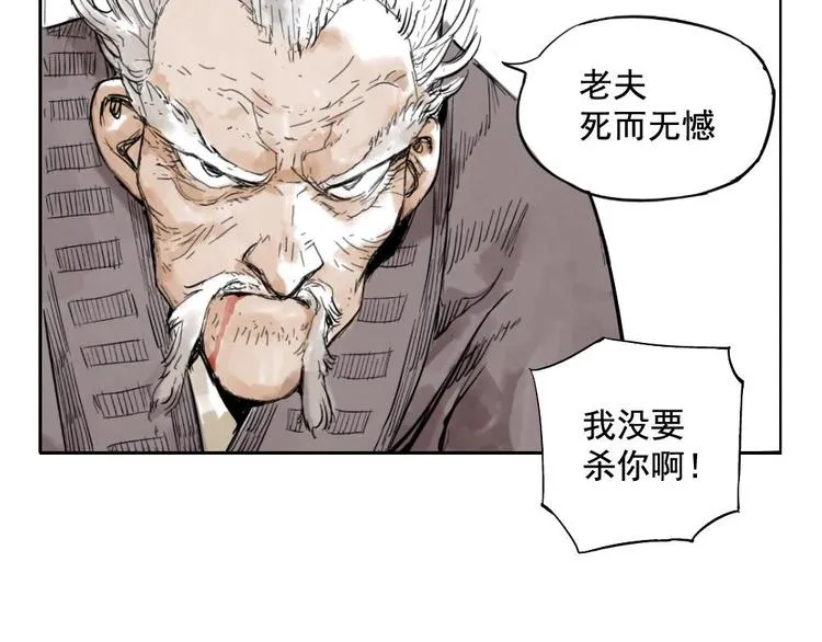 第01话 离家出走 第21页