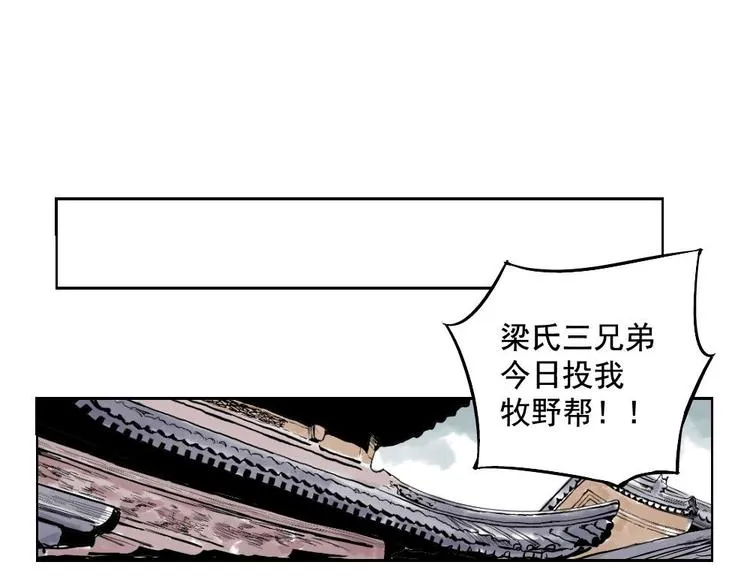 第01话 离家出走 第22页