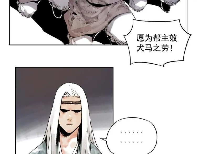 第01话 离家出走 第25页