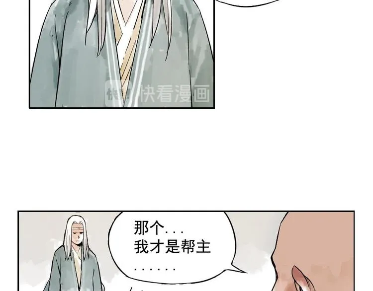 第01话 离家出走 第26页