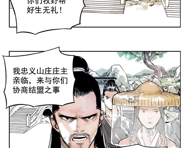 第01话 离家出走 第29页
