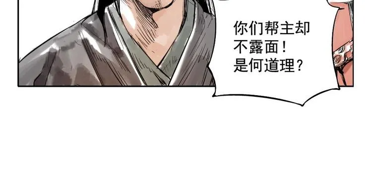 第01话 离家出走 第30页