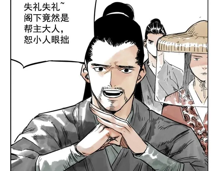 第01话 离家出走 第33页