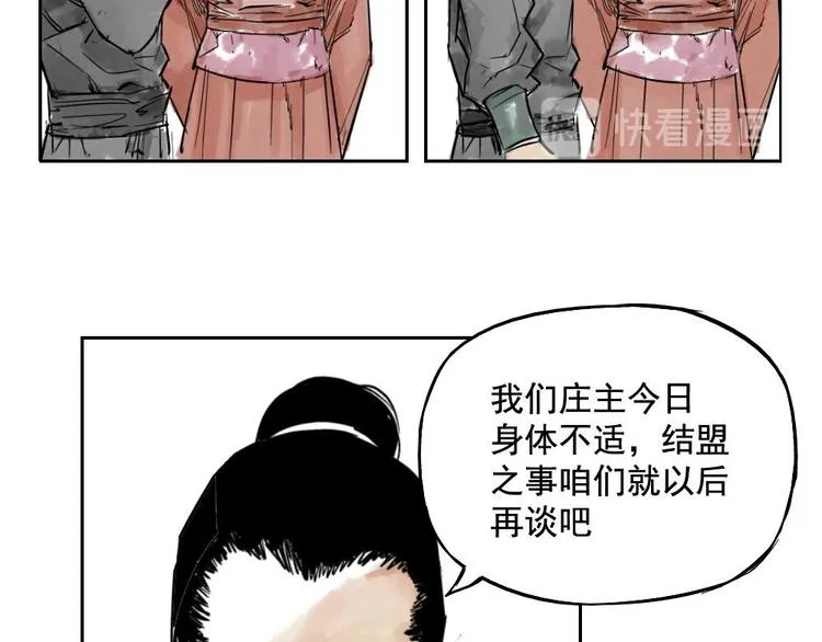 第01话 离家出走 第35页