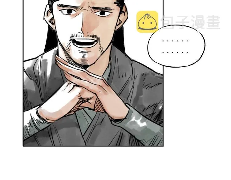 第01话 离家出走 第36页
