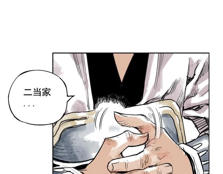 第01话 离家出走 第38页