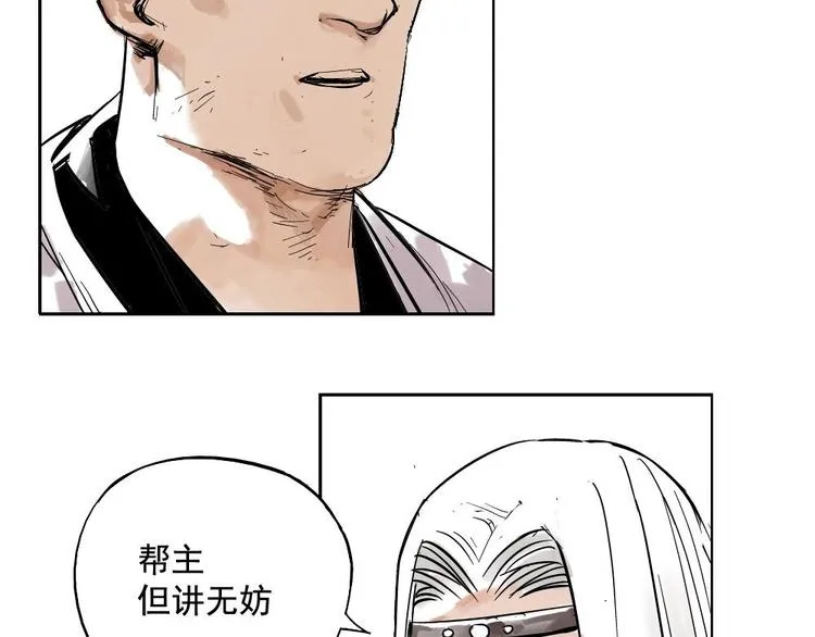 第01话 离家出走 第40页