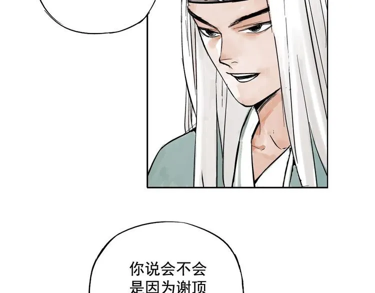 第01话 离家出走 第41页