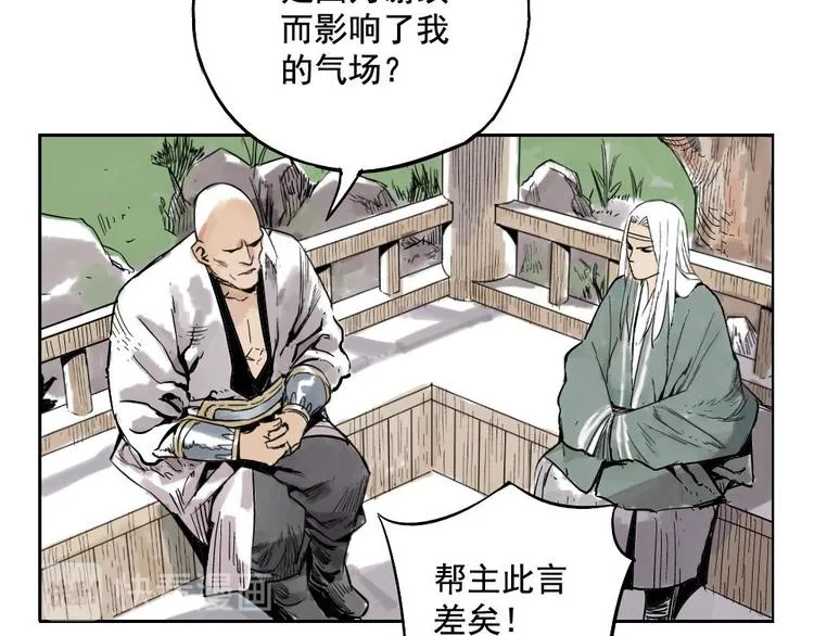 第01话 离家出走 第42页