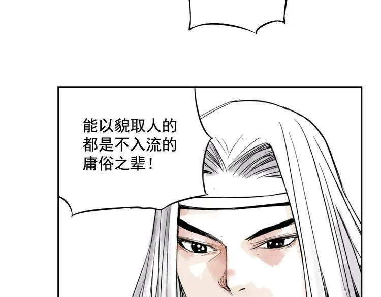 第01话 离家出走 第43页