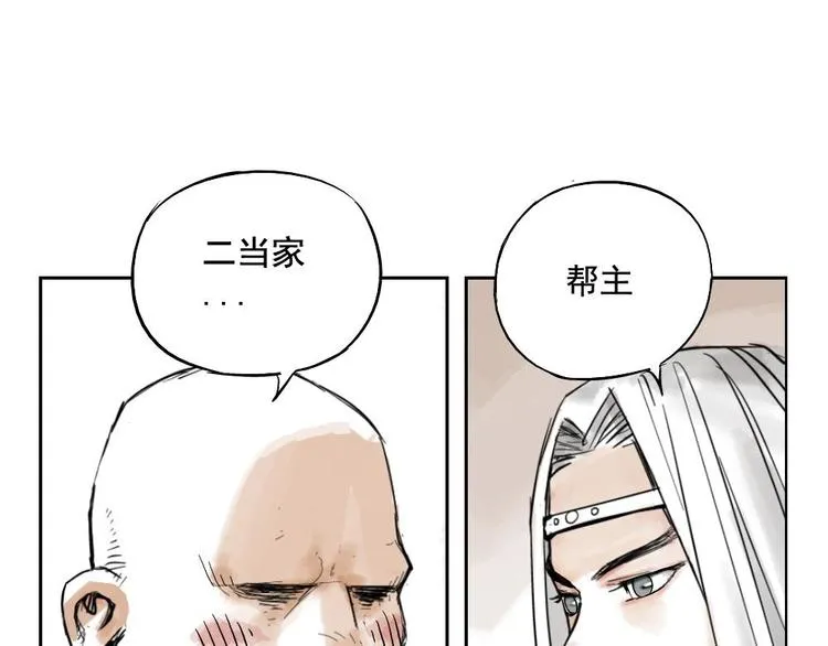 第01话 离家出走 第45页