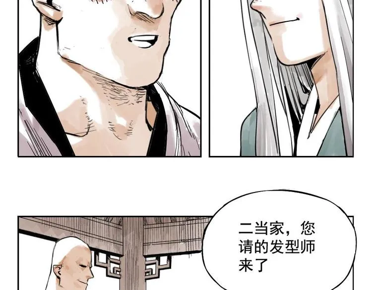 第01话 离家出走 第46页
