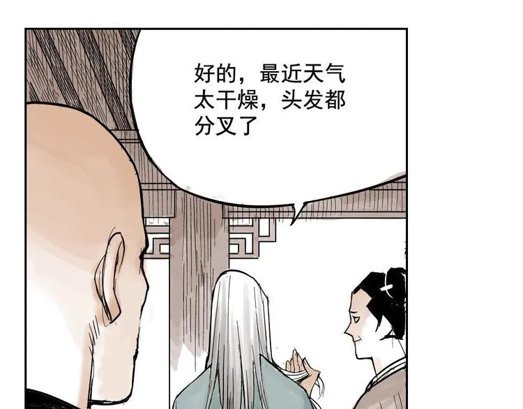第01话 离家出走 第48页