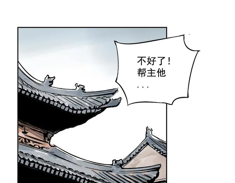第01话 离家出走 第52页