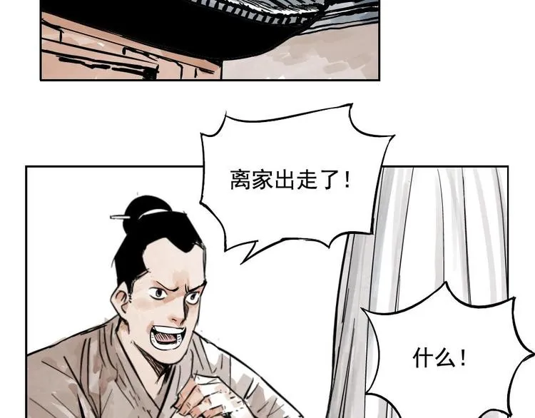 第01话 离家出走 第53页